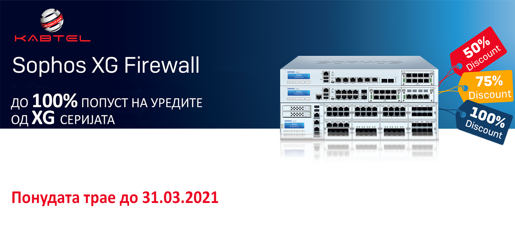 Sophos_Kabtel_100%discount_XG_Firewall -2021