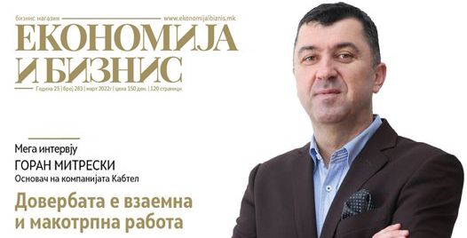 Интервју Горан Мирески, CEO КАБТЕЛ за Економија и Бизнис