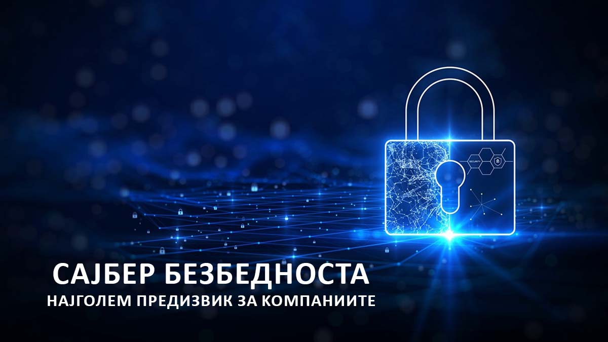 kaspersky-kabtel-cyber-security-sajber-bezbednost-predizvik-za-biznisite