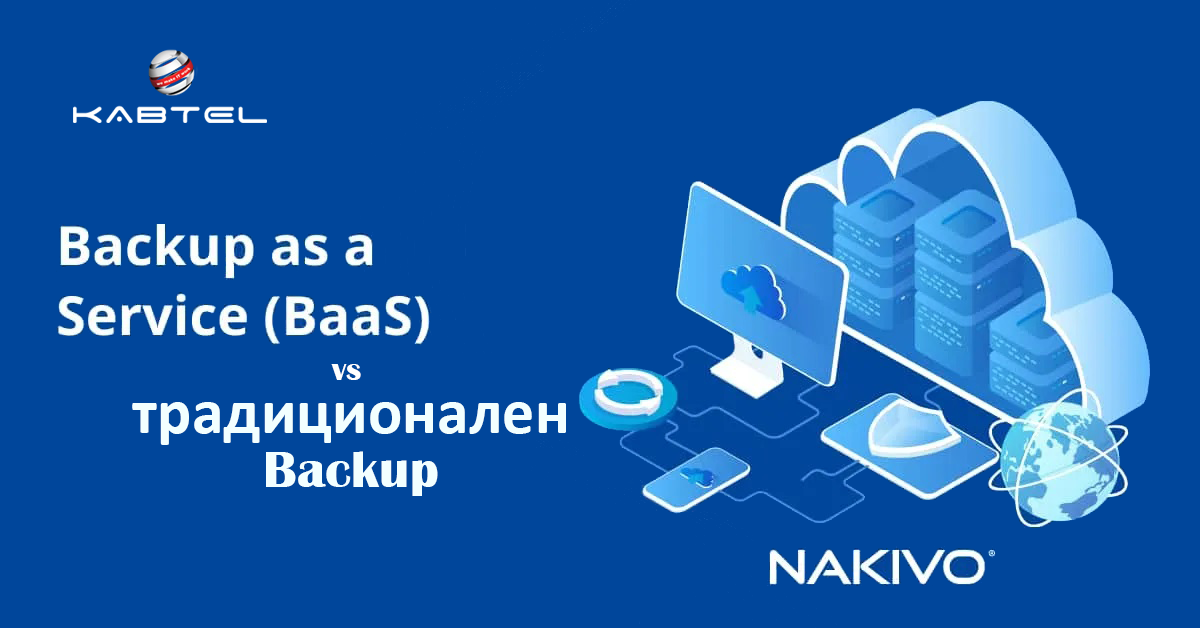 backup_as_a_service_baas-kabtel-nakivo