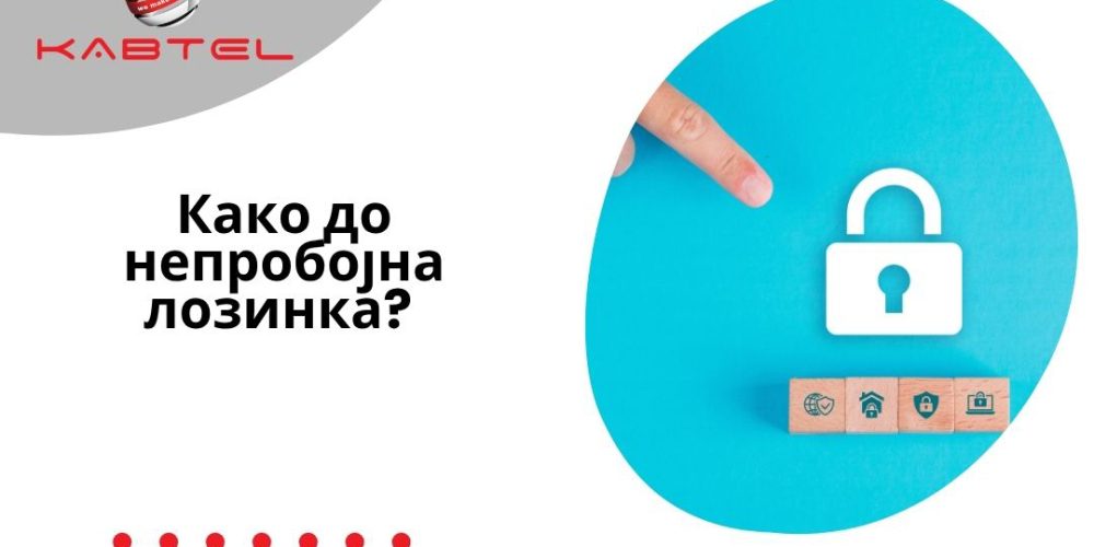 kako-do-neprobojna-lozinka.jpg